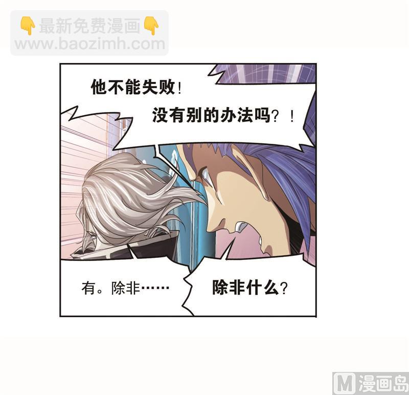 斗羅大陸 - 第261話 九星聖子（2） - 6