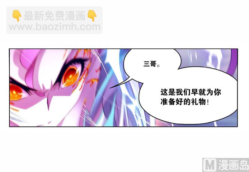 斗羅大陸 - 第261話 九星聖子（2） - 8