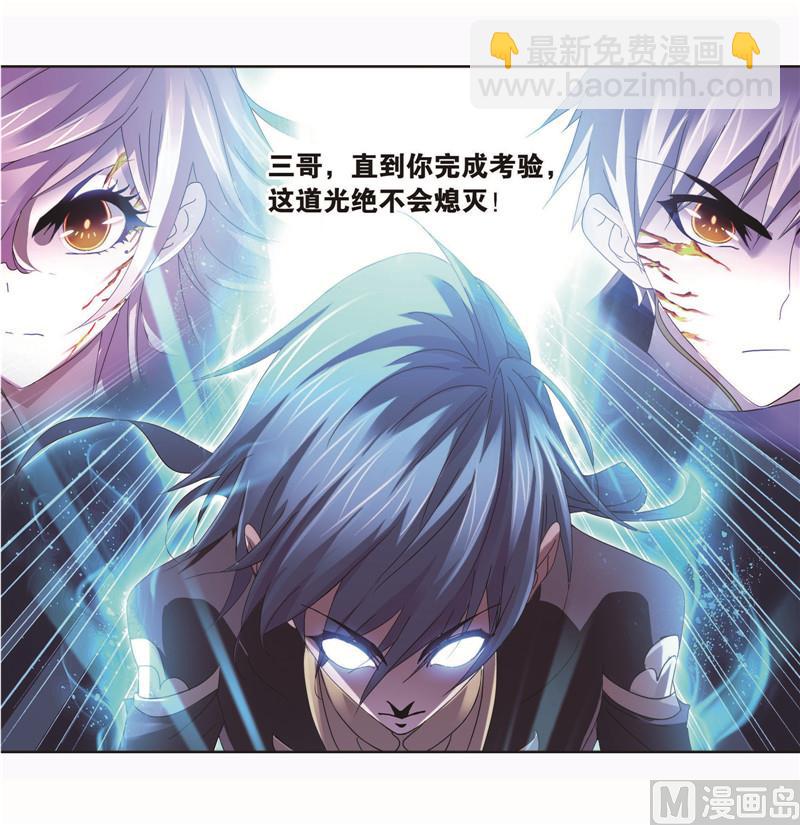 斗羅大陸 - 第261話 九星聖子（2） - 6