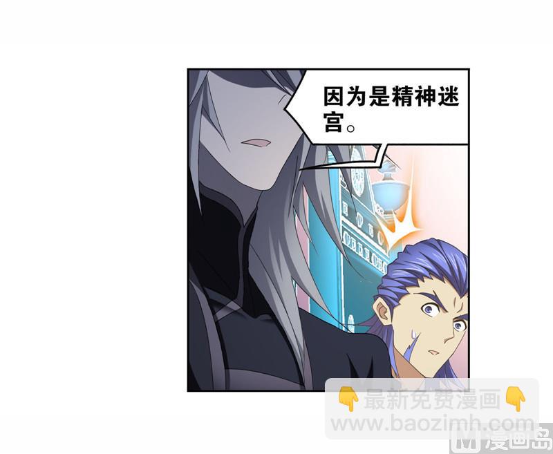 斗羅大陸 - 第261話 九星聖子（2） - 7