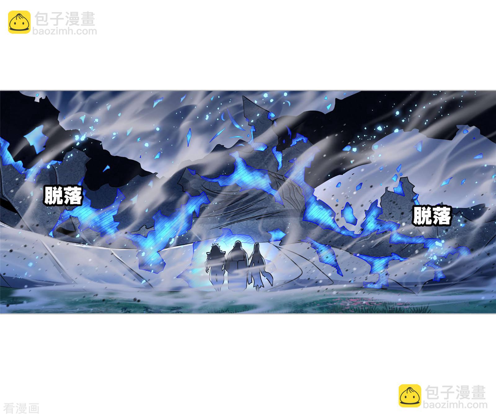 斗羅大陸 - 第735話 斜月三星1 - 4