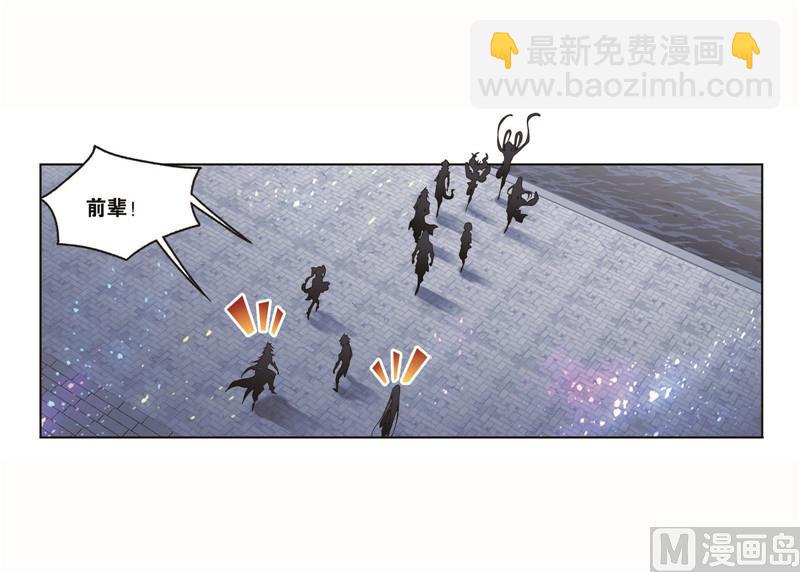 斗羅大陸 - 第262話 九星七曜（2）(1/2) - 8