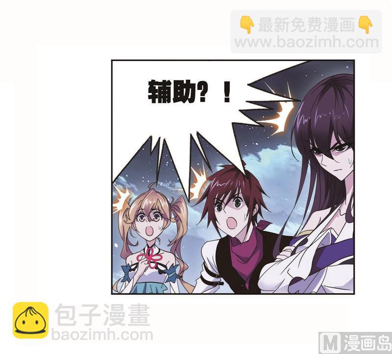 斗羅大陸 - 第262話 九星七曜（2）(1/2) - 5