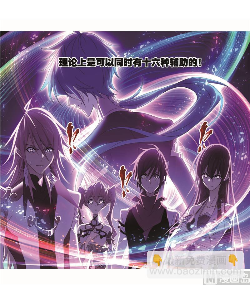 斗羅大陸 - 第262話 九星七曜（2）(2/2) - 2