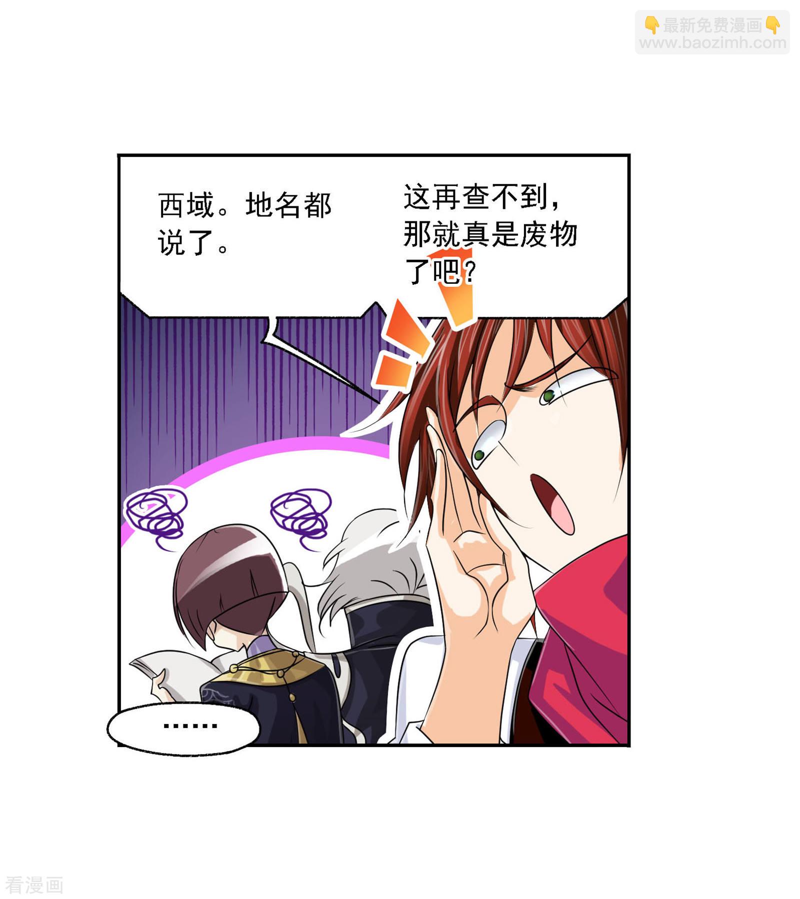 斗羅大陸 - 第737話 押題1 - 4