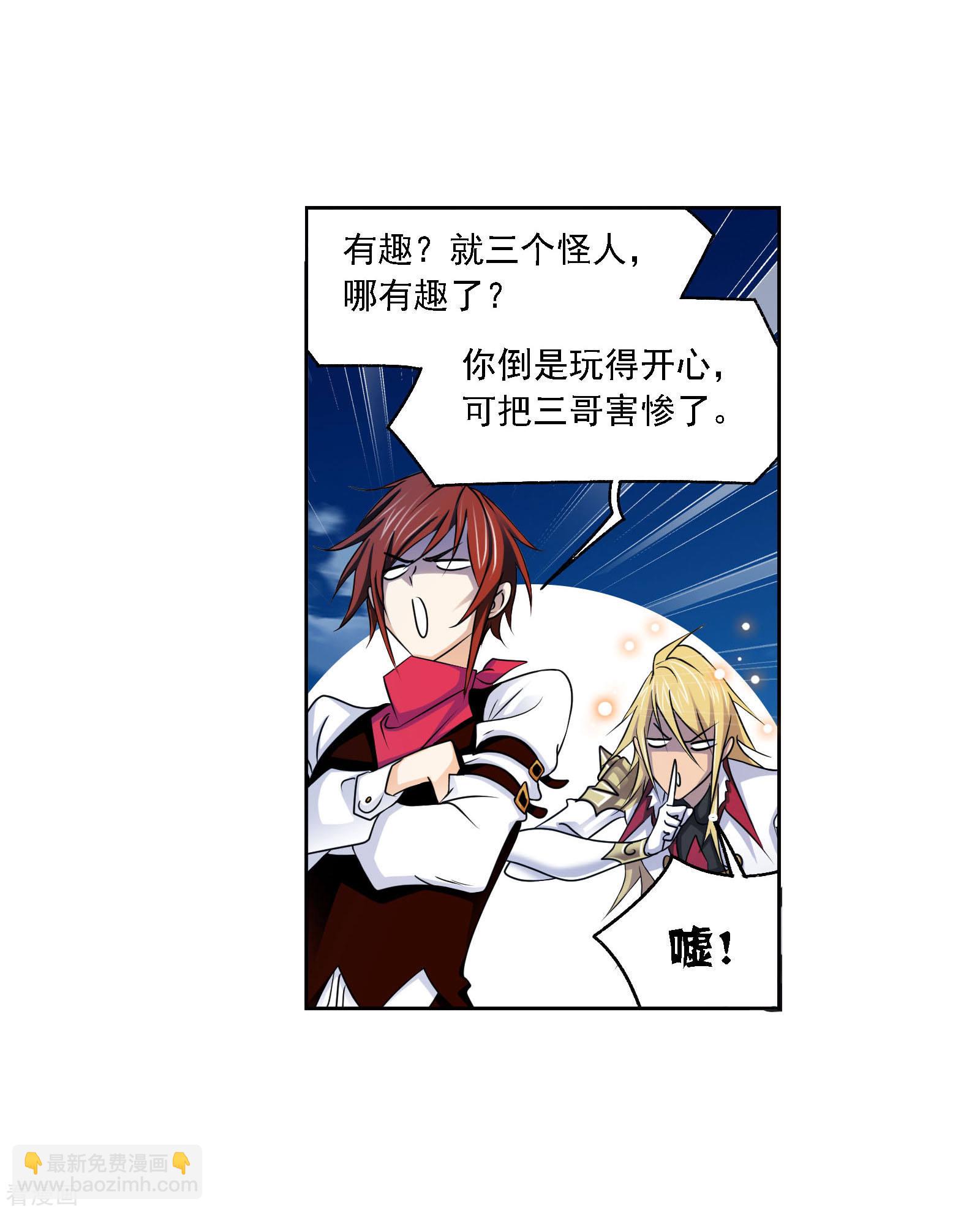 斗羅大陸 - 第737話 押題1 - 1