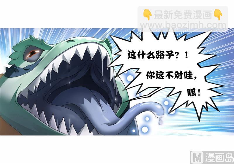 斗羅大陸 - 第263話 歐陽孫（2）(1/2) - 6