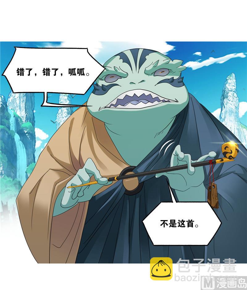 斗羅大陸 - 第263話 歐陽孫（2）(2/2) - 2