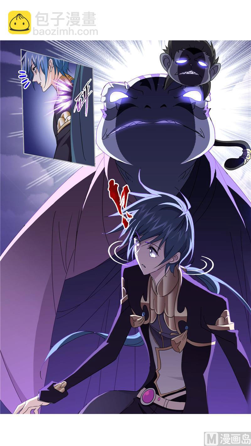 斗羅大陸 - 第263話 歐陽孫（2）(2/2) - 2