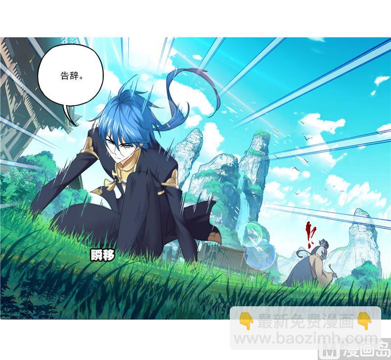 斗羅大陸 - 第263話 歐陽孫（2）(2/2) - 3