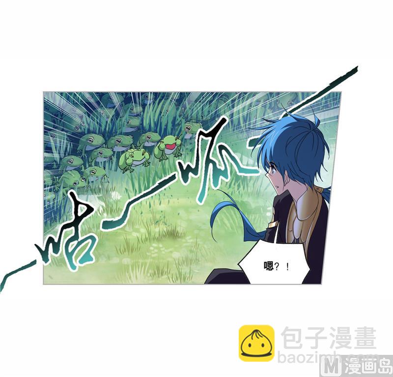 斗羅大陸 - 第263話 歐陽孫（2）(1/2) - 1