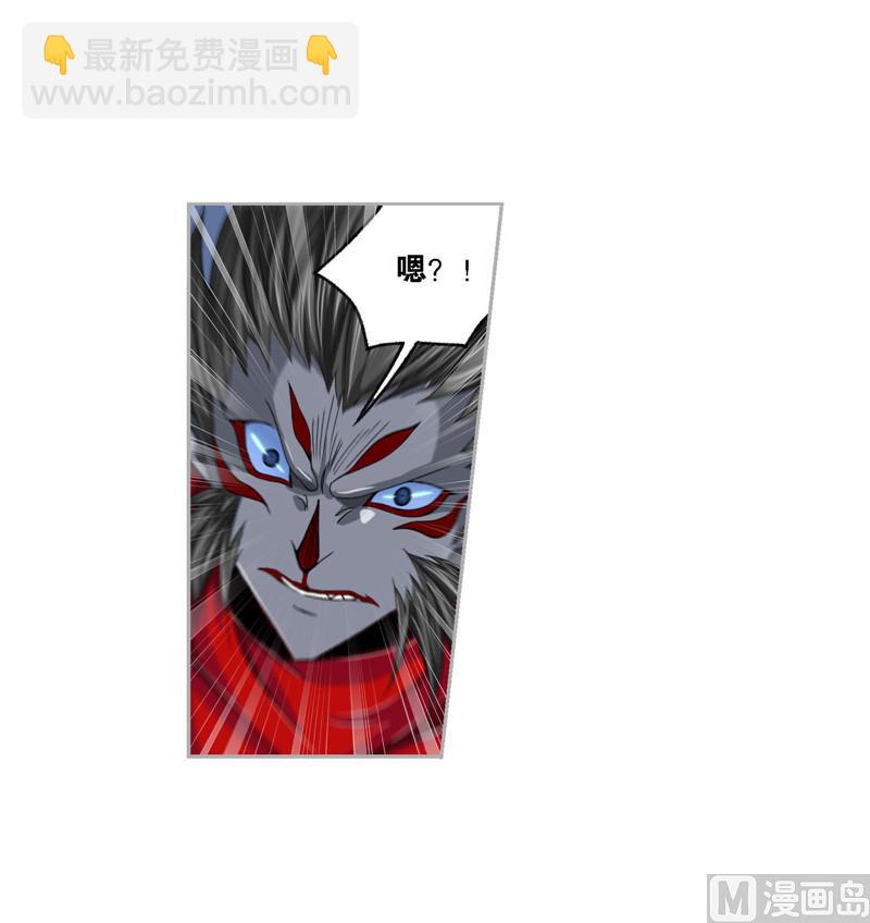 斗羅大陸 - 第264話 無敵天才（2） - 3