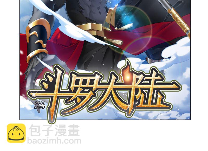 斗羅大陸 - 第264話 無敵天才（2） - 2