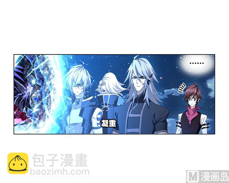 斗羅大陸 - 第264話 無敵天才（2） - 4