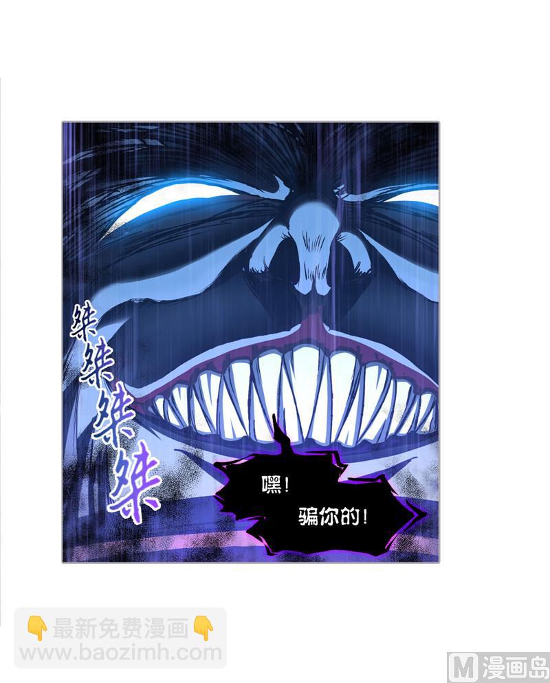 斗羅大陸 - 第264話 無敵天才（2） - 6