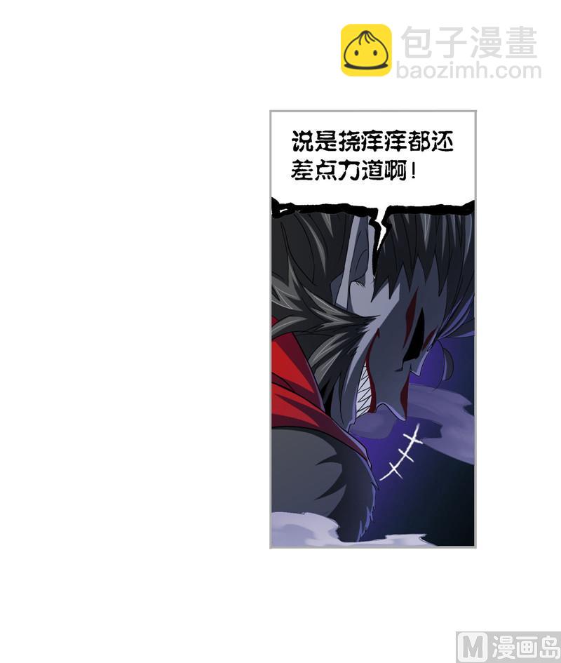 斗羅大陸 - 第264話 無敵天才（2） - 1