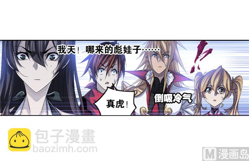 斗羅大陸 - 第265話 唐三的反擊（2）(2/2) - 1