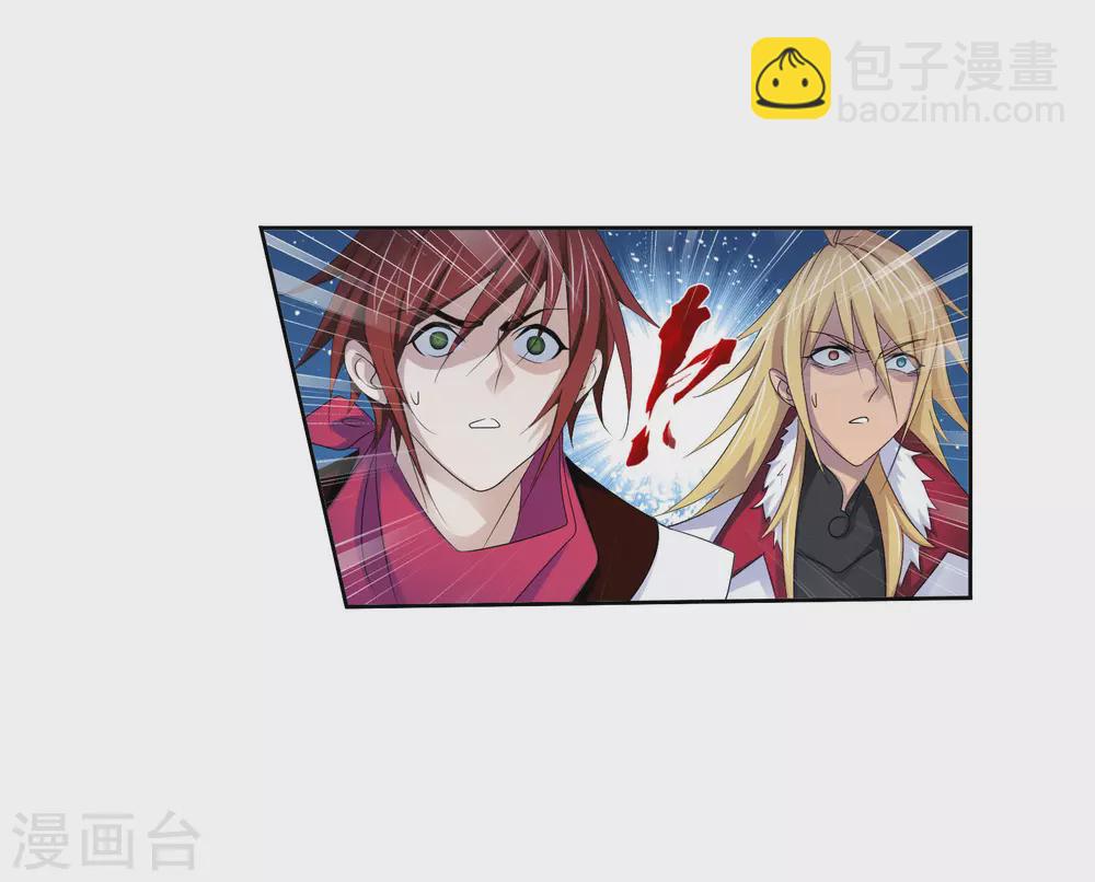 斗羅大陸 - 第743話 未完全體1 - 2