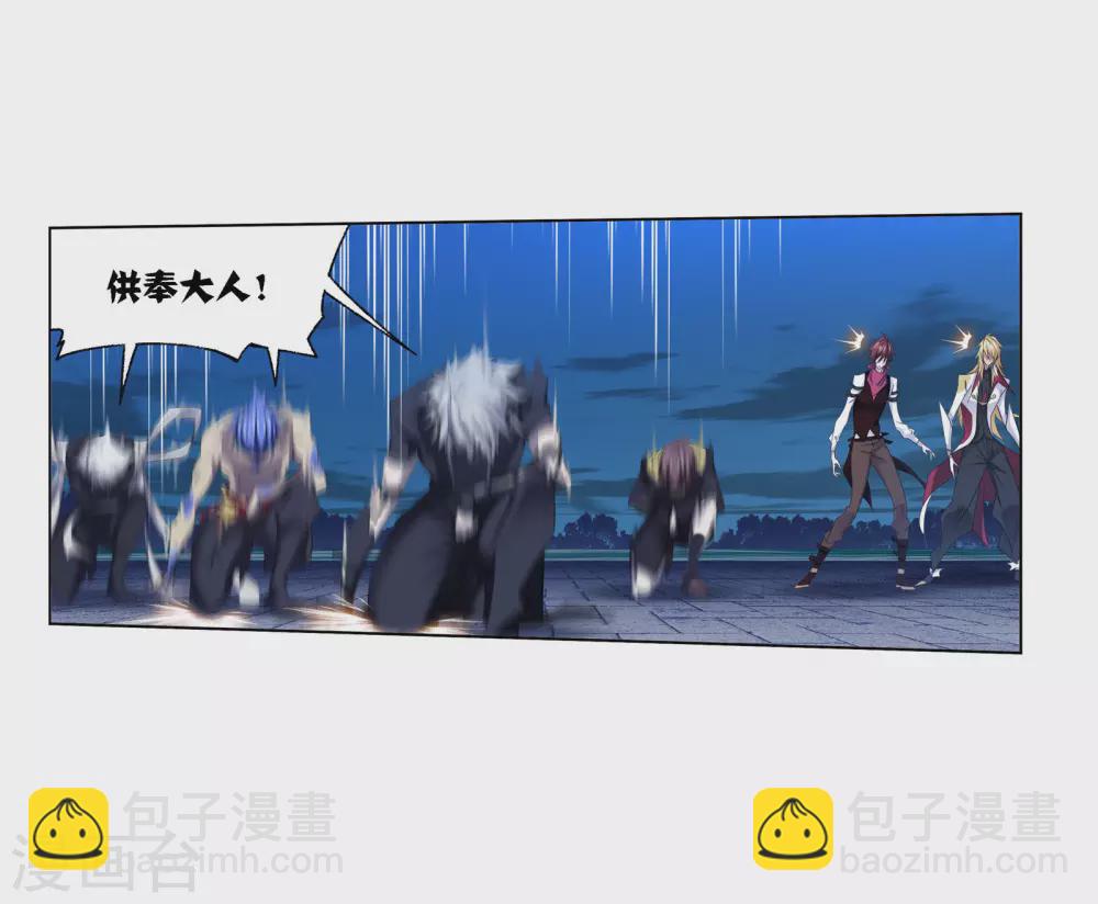 斗羅大陸 - 第743話 未完全體1 - 3