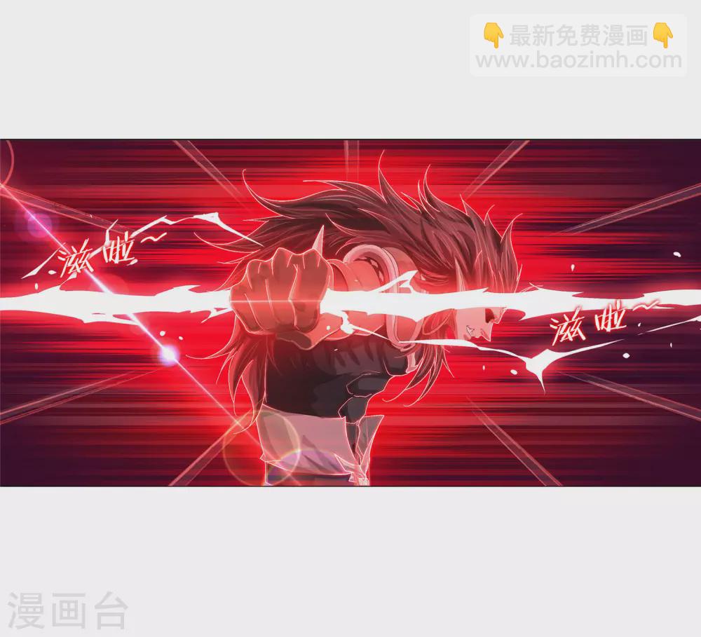 斗羅大陸 - 第743話 未完全體1 - 7