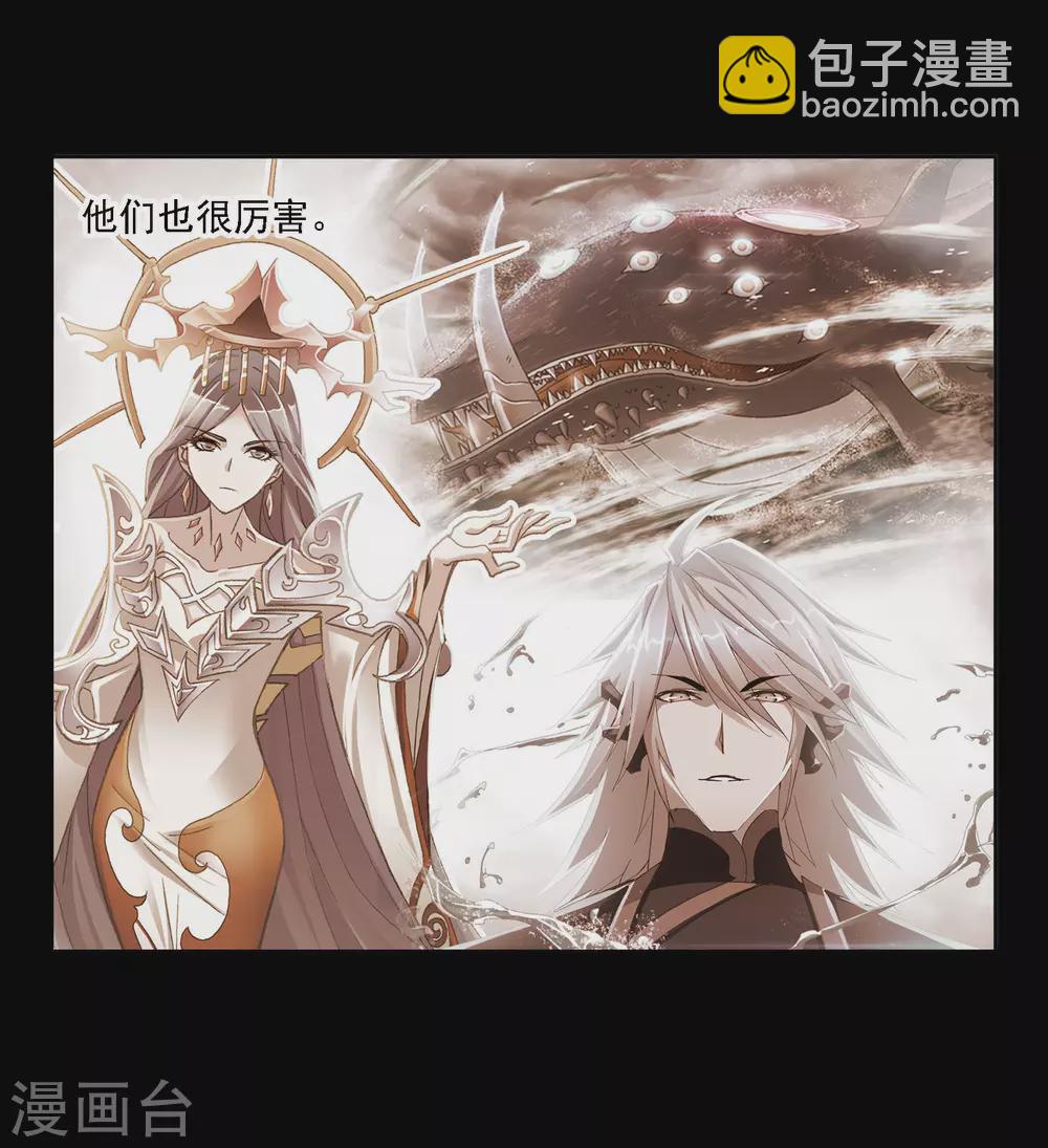 斗羅大陸 - 第743話 未完全體1 - 4