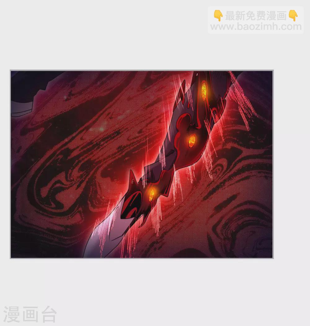 斗羅大陸 - 第743話 未完全體1 - 4