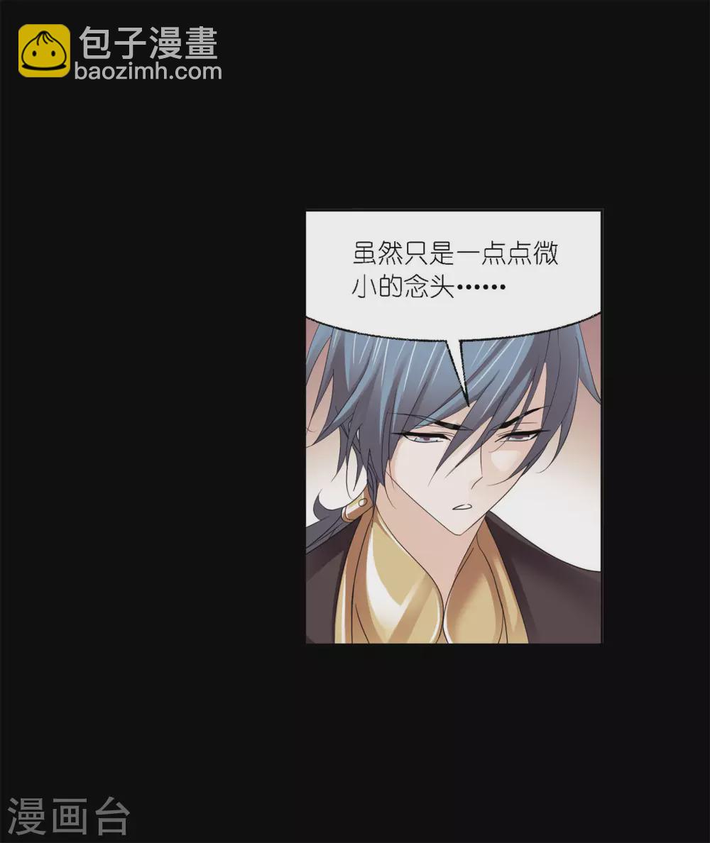 斗羅大陸 - 第743話 未完全體1 - 2