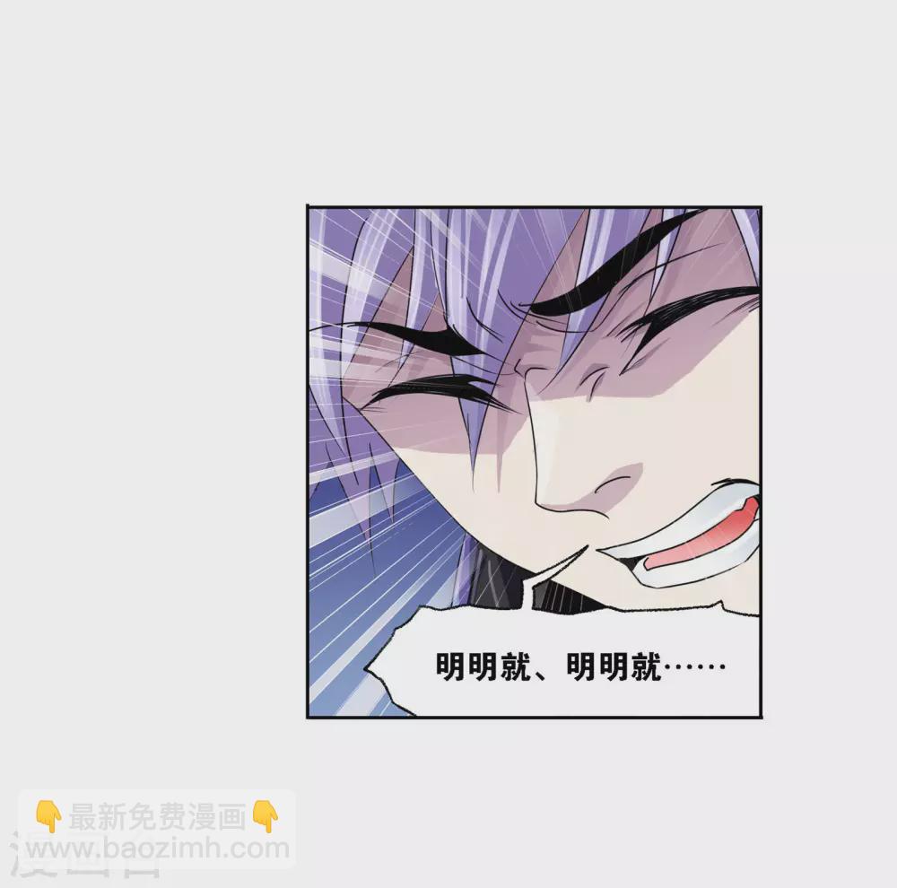 斗羅大陸 - 第745話 最後的底牌1 - 5