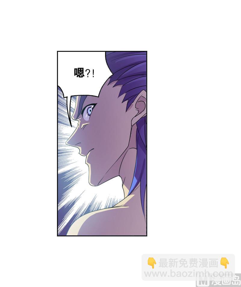 斗羅大陸 - 第267話 金剛煞體（2） - 6