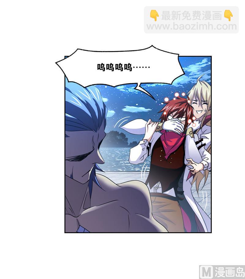 斗羅大陸 - 第267話 金剛煞體（2） - 1