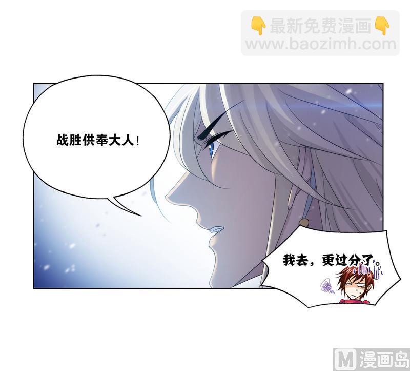 斗羅大陸 - 第267話 金剛煞體（2） - 4