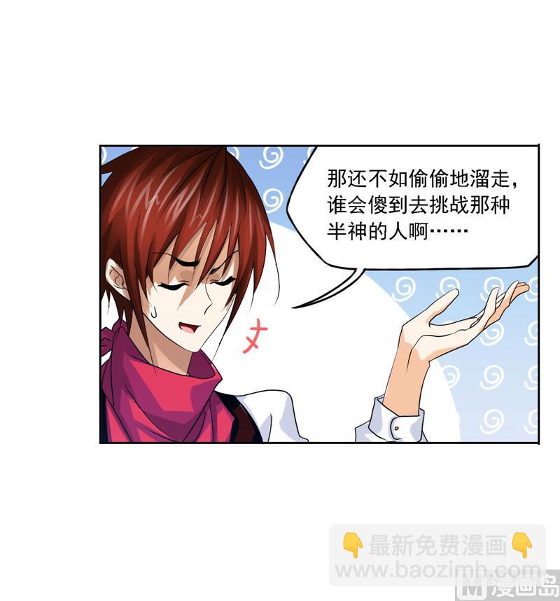 斗羅大陸 - 第267話 金剛煞體（2） - 5