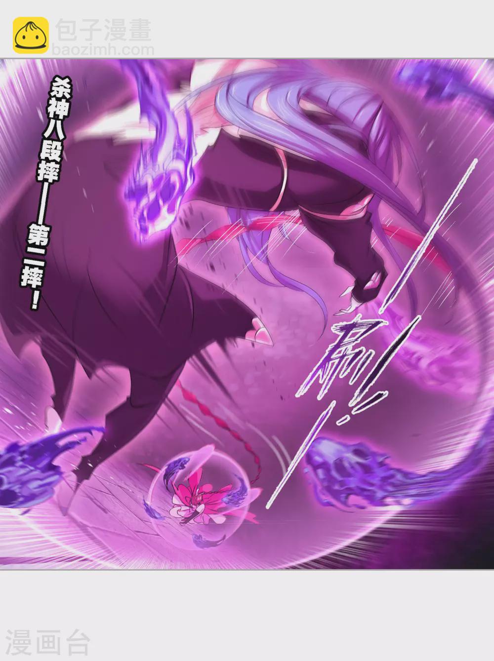 斗羅大陸 - 第747話 第一考 完成！1 - 3