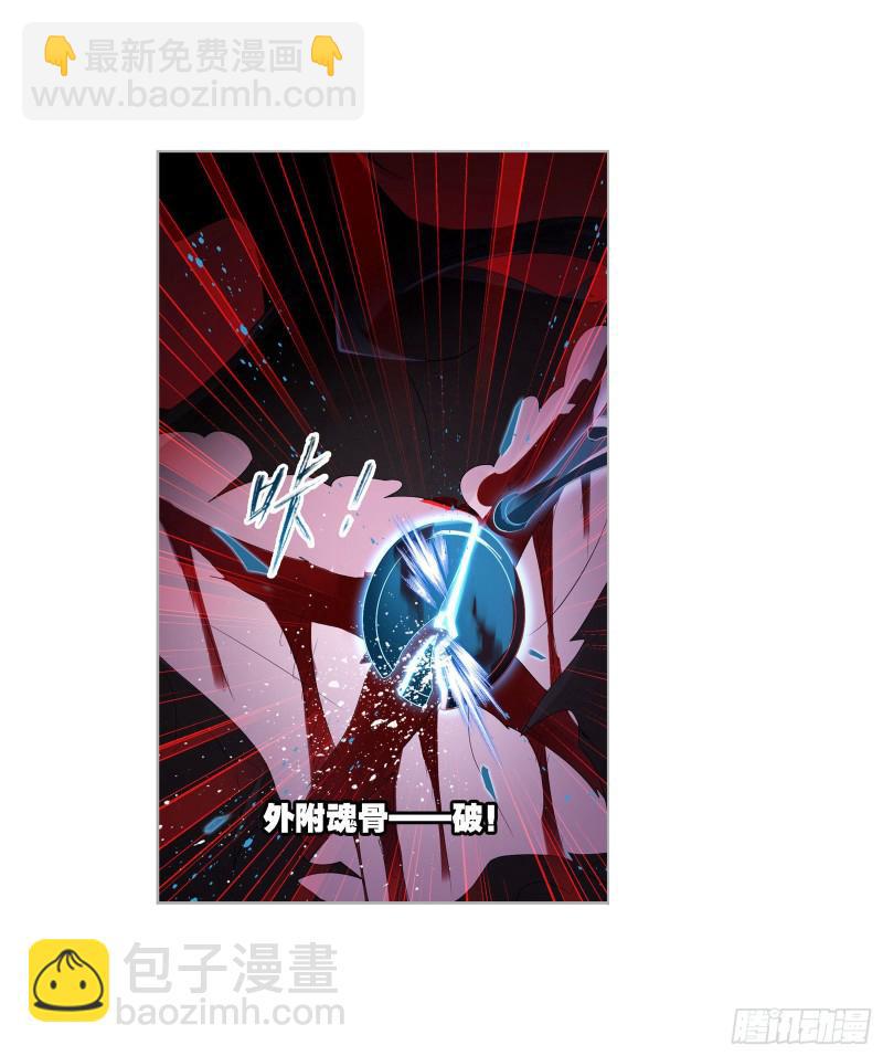 斗羅大陸 - 第274話 步步爲營（2） - 6