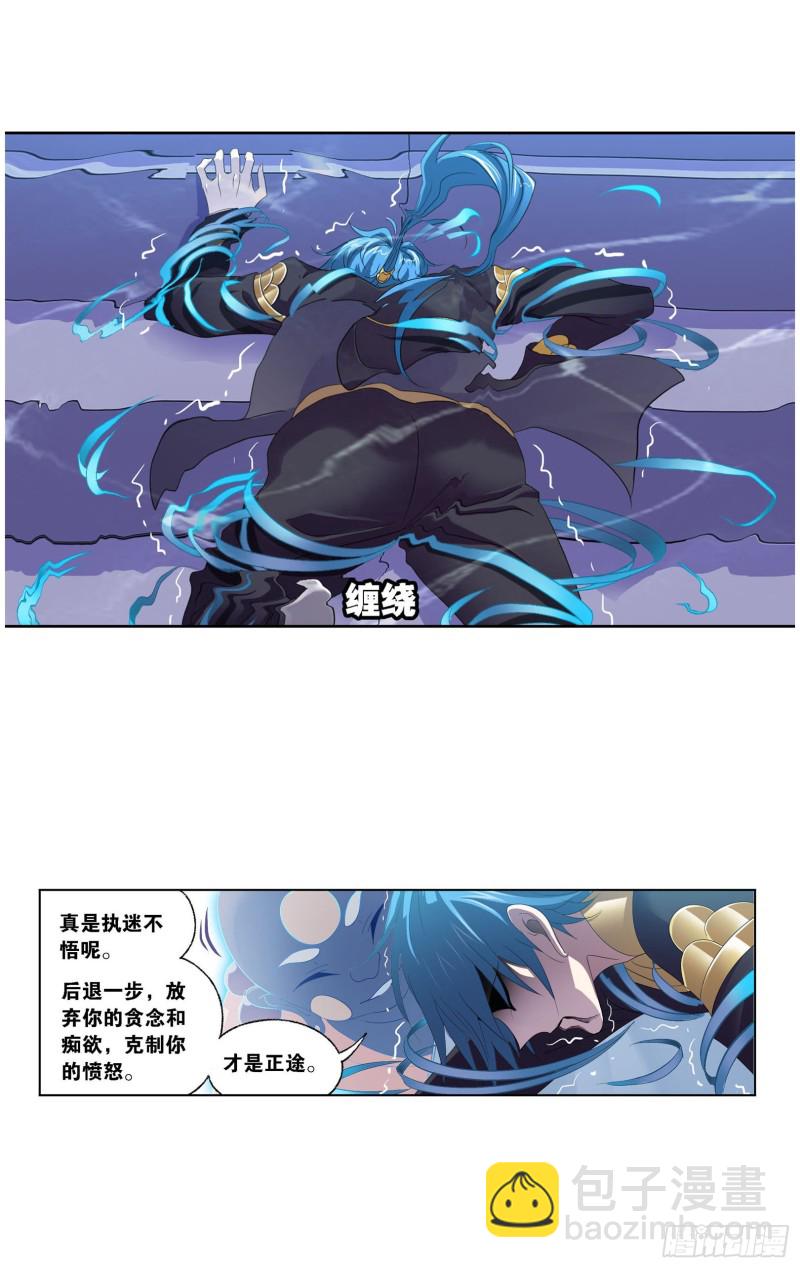 斗羅大陸 - 第274話 步步爲營（2） - 6