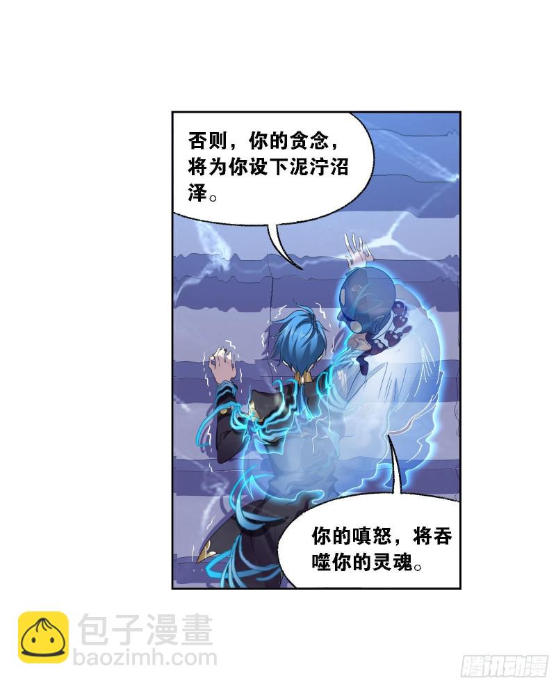 斗羅大陸 - 第274話 步步爲營（2） - 1