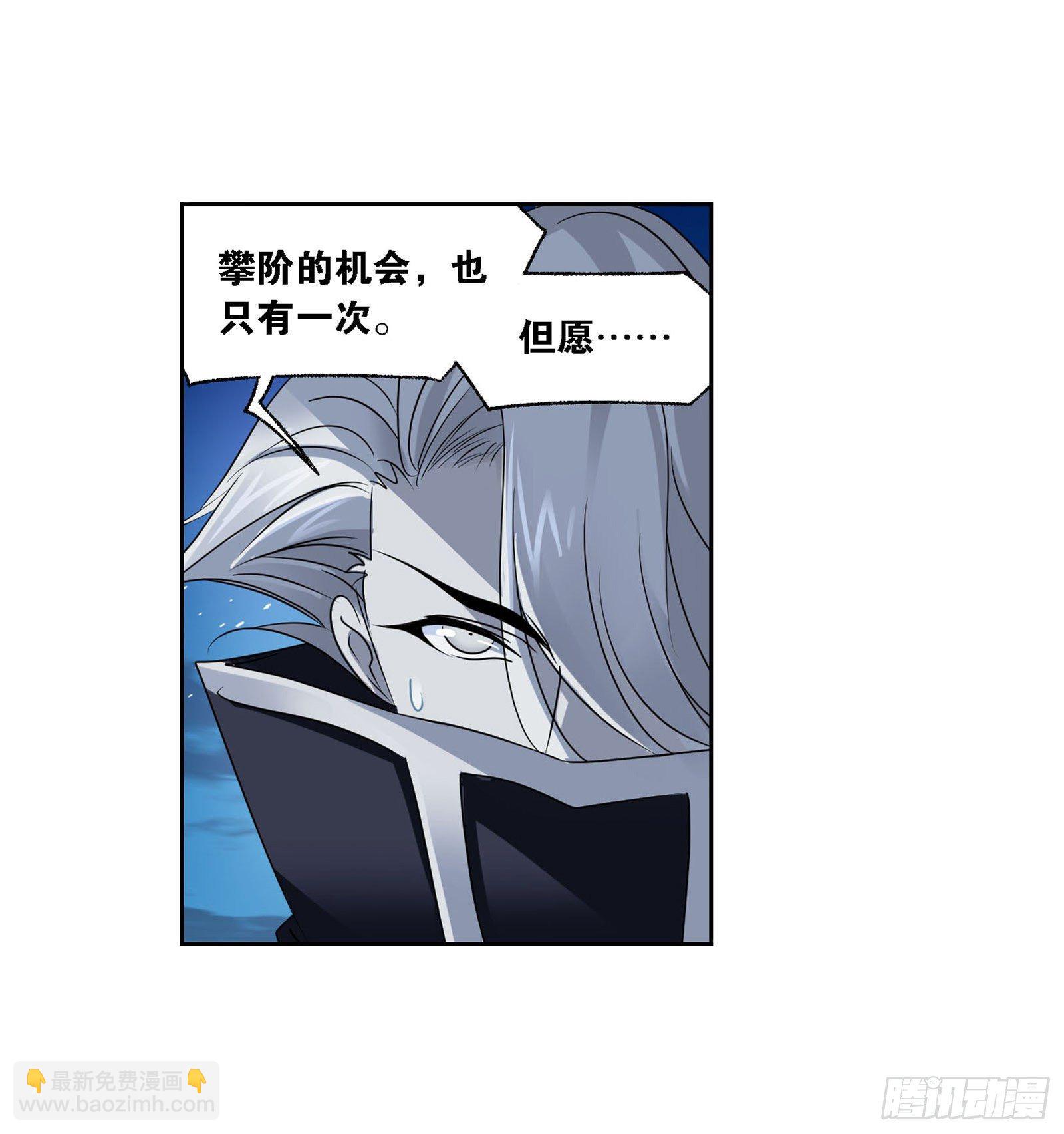 斗羅大陸 - 第276話 最後的底牌（2） - 7