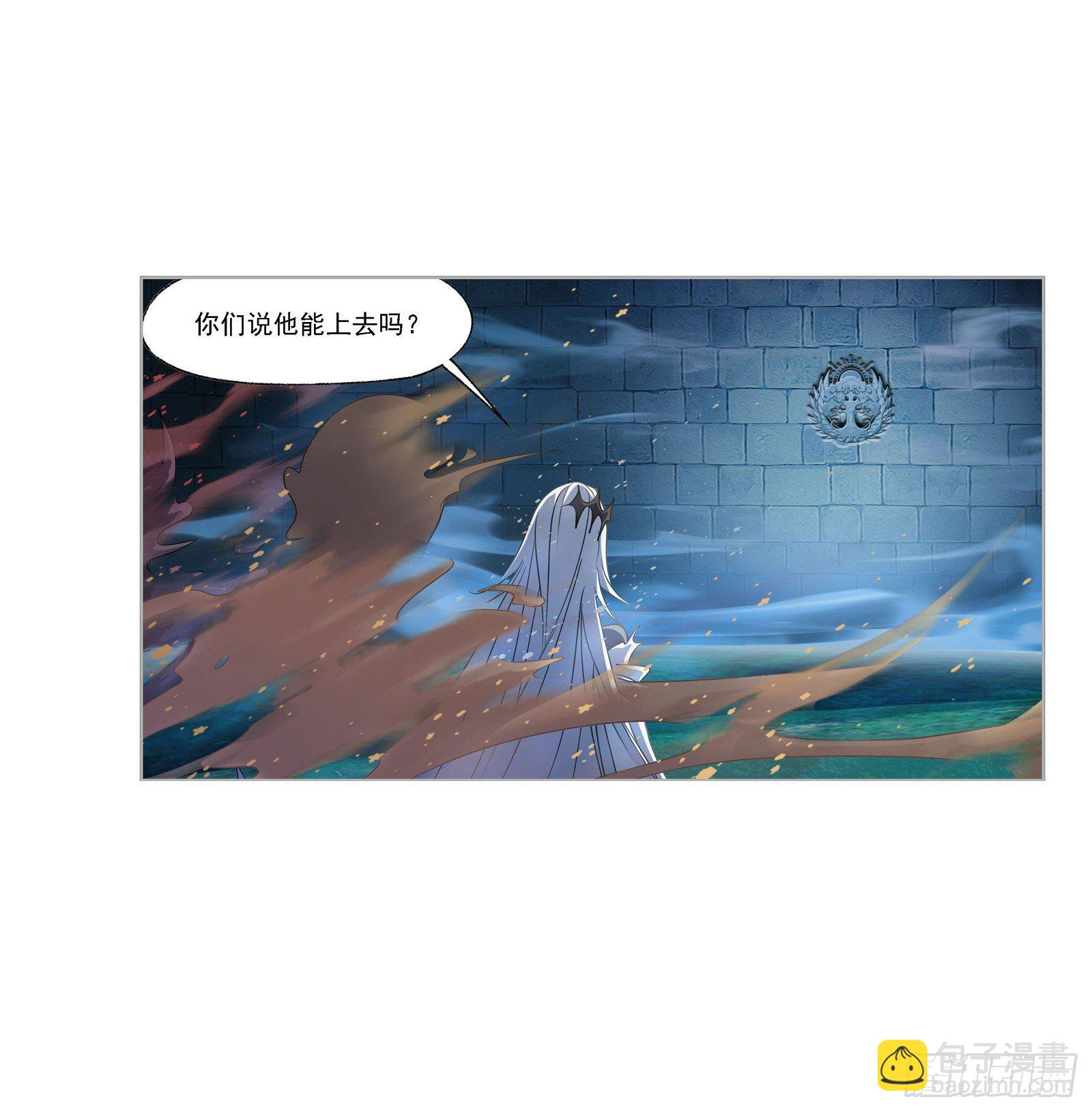 斗羅大陸 - 第276話 最後的底牌（2） - 4