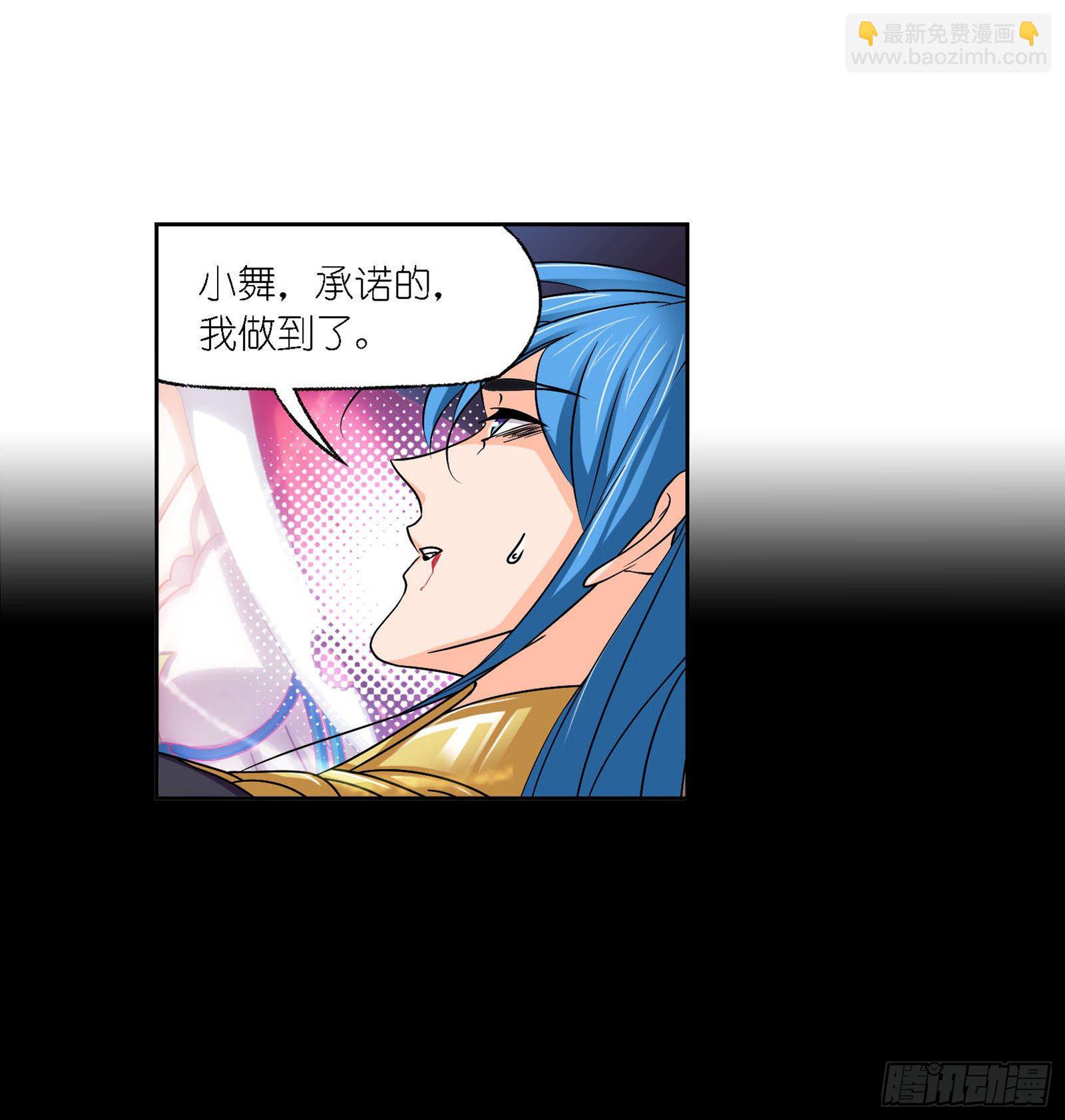 斗羅大陸 - 第276話 最後的底牌（2） - 5