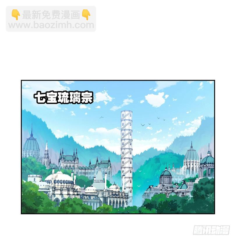 斗羅大陸 - 第278話 慶典與考驗（2） - 5