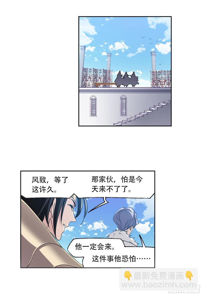 斗羅大陸 - 第278話 慶典與考驗（2） - 6