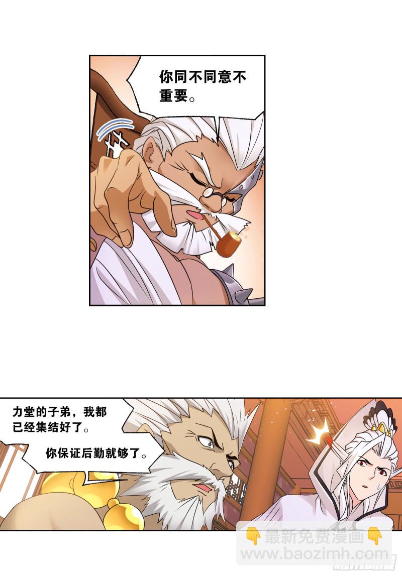 斗羅大陸 - 第278話 慶典與考驗（2） - 3