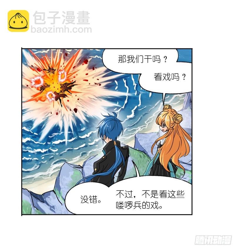 斗羅大陸 - 第281話 黃金一代（1） - 5