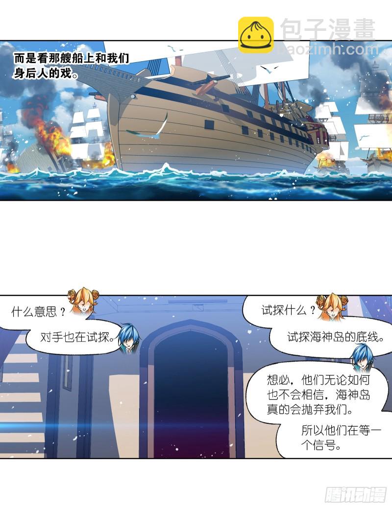 斗羅大陸 - 第281話 黃金一代（1） - 6