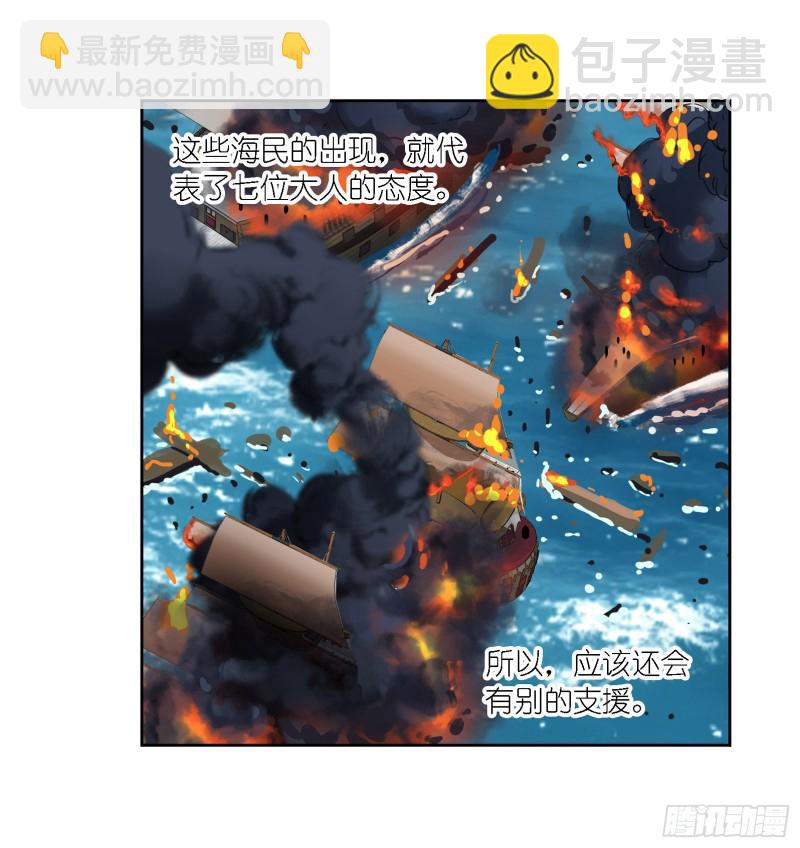 斗羅大陸 - 第281話 黃金一代（1） - 3