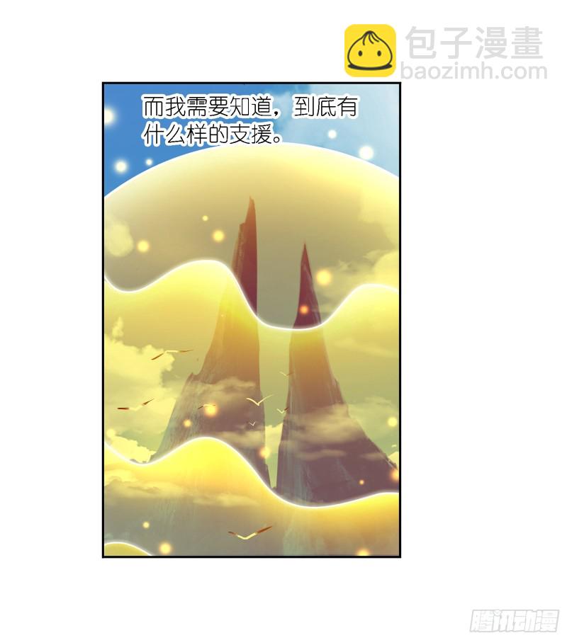 斗罗大陆 - 第281话 黄金一代（1） - 4