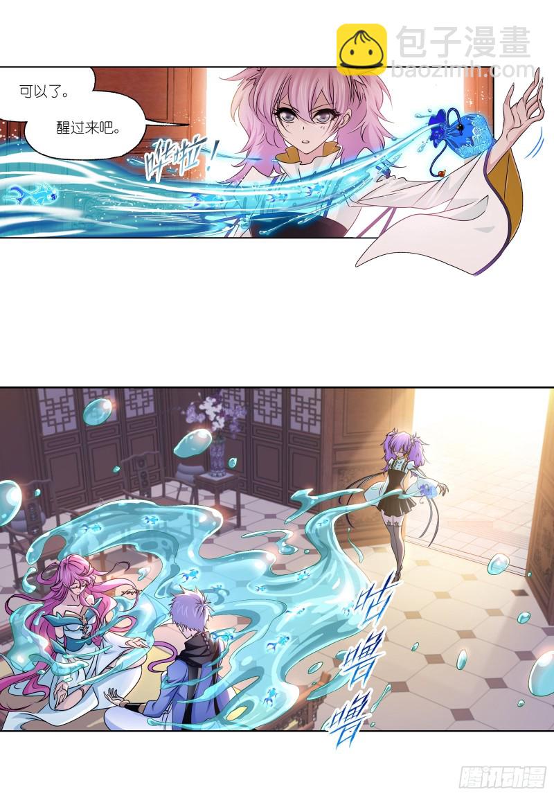 斗羅大陸 - 第281話 黃金一代（1） - 6