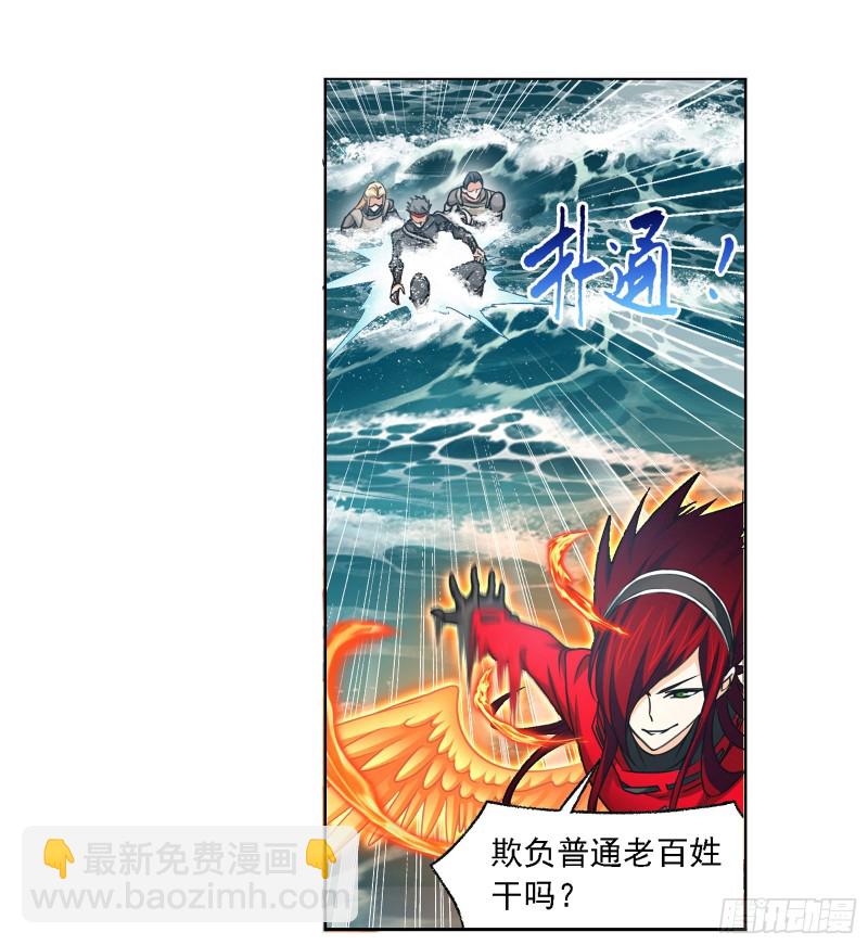 斗羅大陸 - 第281話 黃金一代（1） - 6