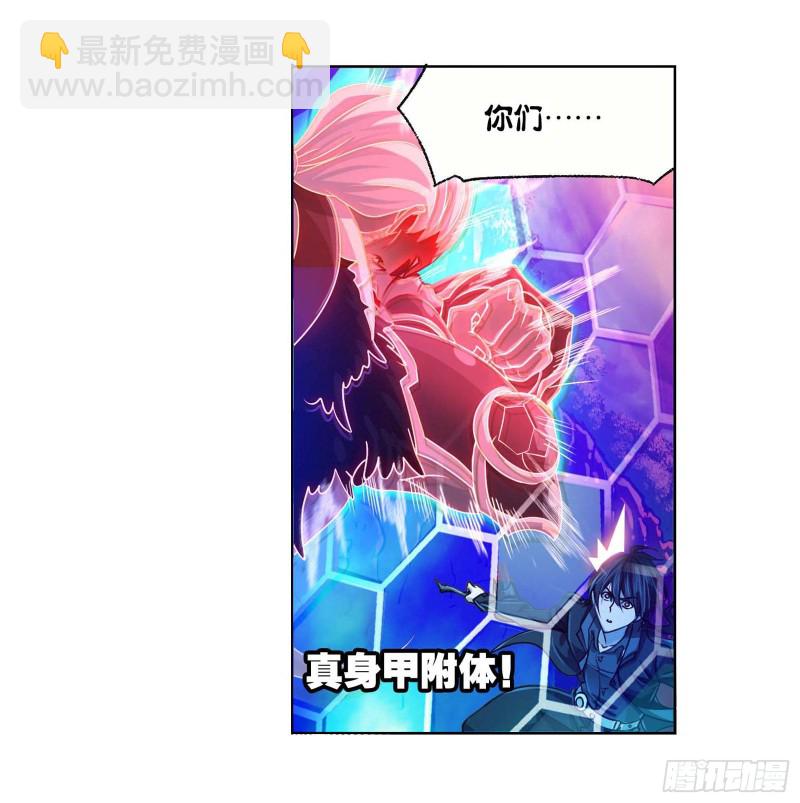 斗羅大陸 - 第283話 幽冥靈貓（1） - 3