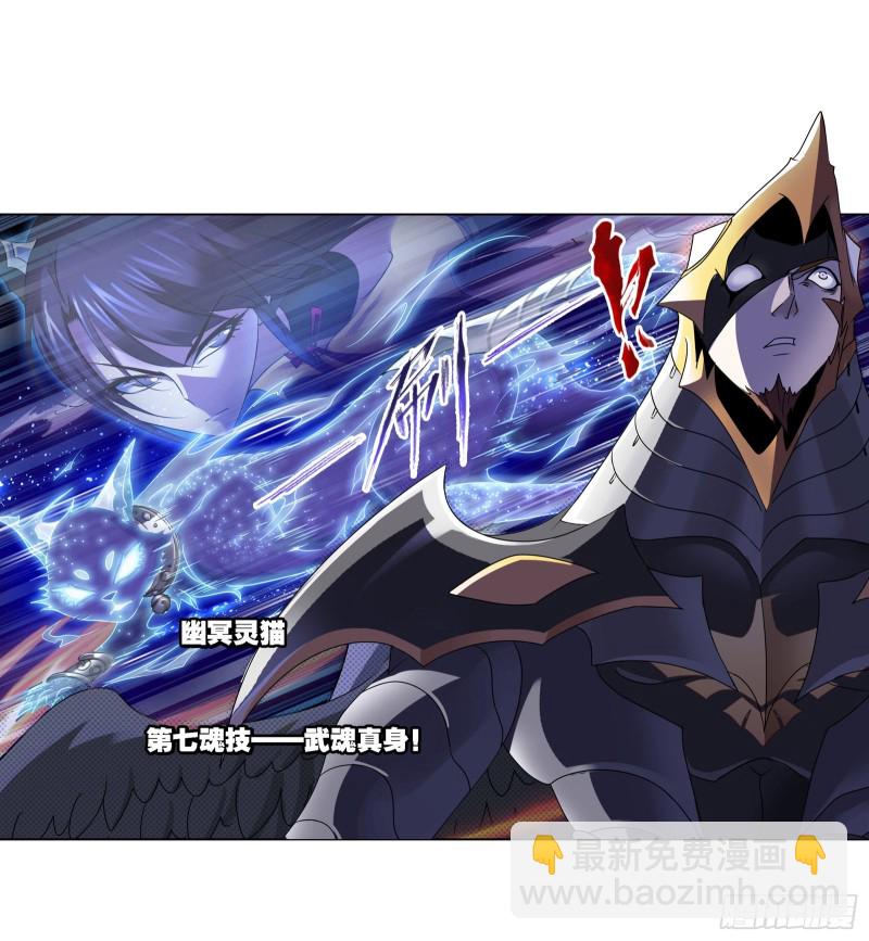 斗羅大陸 - 第283話 幽冥靈貓（1） - 2